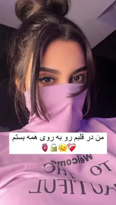 از طرف رلم😂🦋💜