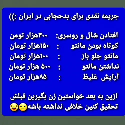 🤣🤣🤣😅😂😂😂 حواستون باشه پس