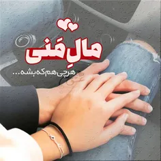 بی تو این نفسها به شمارش میفتن عشق منⓂ ️😗 💞 💋