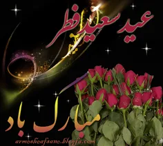 حلول ماه عید و شادی مسلمین است