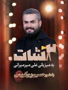 دوشات قسمت سی و هشتم (۳۸) منتشر شد .