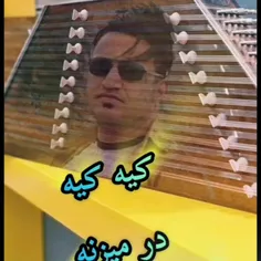 سنتور نوازی کیه کیه در میزنه