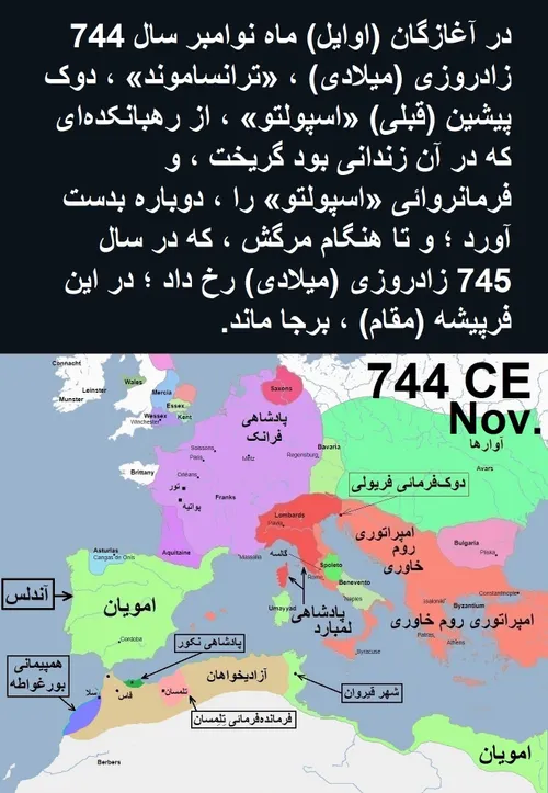 تاریخ کوتاه ایران و جهان - 1066