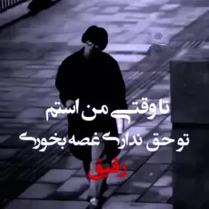 این خیلی حقه