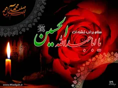 حسینم یا حسین