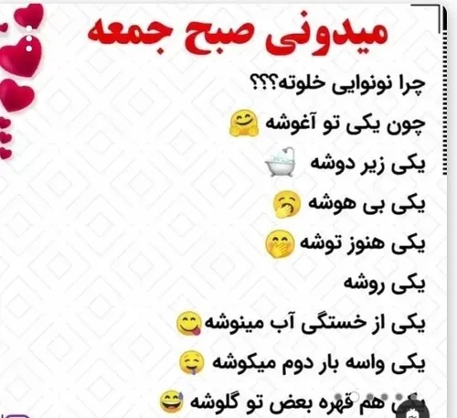 نظرتون چیه😁