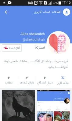 دوستمونو لایک و دنبال کنید @shekoufehah 