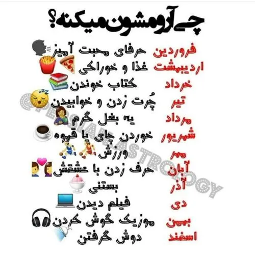 طالع بینی ماه ها - عکس ویسگون