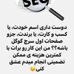 به دنبال یک تغییر بزرگ توی کسب وکار