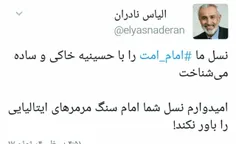 مواظب باشیم بجای مستندها و جملات امام برای‌مان خاطره از ا