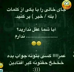 حقتونه😂 😂 😂 😂