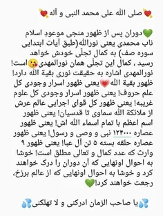 💘حرز حضرت امام مهدی😘علیه السلام💘