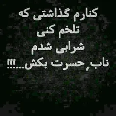 چه رســـــــــم تلخیست. . . .