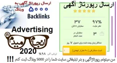 رپورتاژ آگهی و بنر تبلیغاتی سایت شما را در 5000 وبلاگ