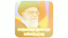 امام خامنه‌ای: جوان‌های امروز، آمریکا و صهیونیست را به زا