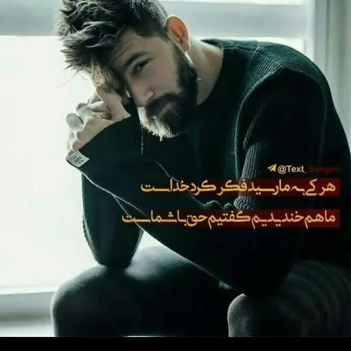 عکس نوشته maryaatshdar 23100737 - عکس ویسگون