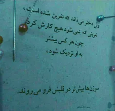 تو نیستی