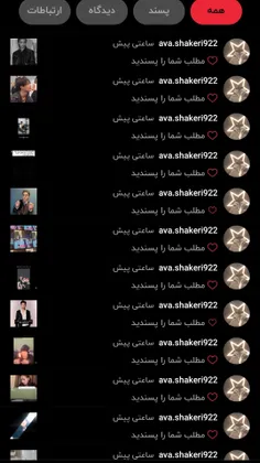 ممنون خوشگل خانم♥(خیلی ذیگه هم بود ولی تو صفحه جا نمی شد)