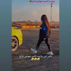 با مرام ❤️
فالوم کنید تا بهترین هارو براتون بزارم ❤️
