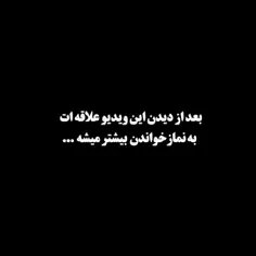 #خدا #نماز #خداوند #الله #زندگی #شیطان #تلنگر #آخرت #پرست