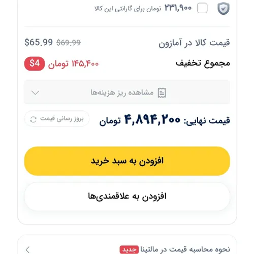 ایناهاش اینم قیمتش