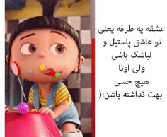 همین و بس