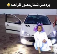 اونایی که بازی رو دیدن فقط متوجه میشن😂😂🤞