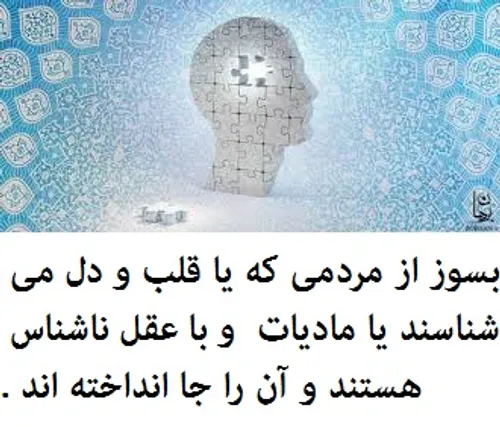 اگر عشق حرف باشد من با عقل می شاشم روی عشق همه . . .