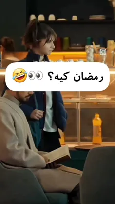 جرررر فیلمش خیلی خوبه😂🤣🤣🤣