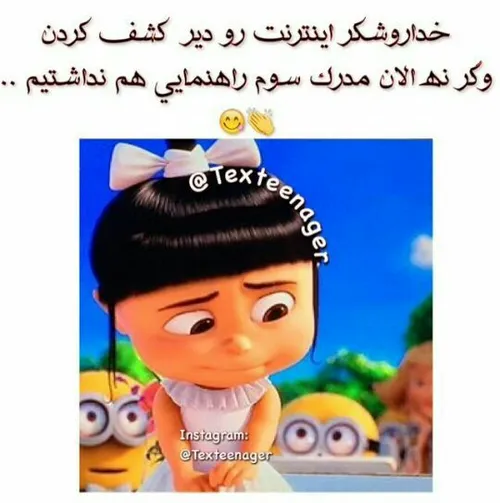 خدا به بچه هامون رحم کنه نسل ما ک سوخت ...