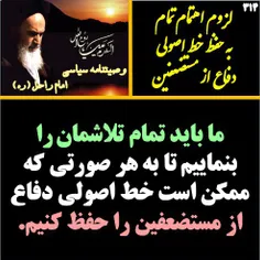 #امام#امام_خمینی#در_مکتب_امام_و_رهبری#در_مکتب_امام#در_مکت