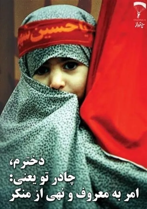 حجاب و عفاف در اسلام