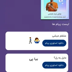 پر شه.....