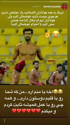 اخه باتوام آره😂 😂 لاناتی سیسو نگااا😂 😑