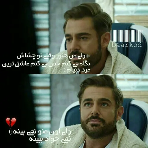 نمیخوادببینه😕 😔