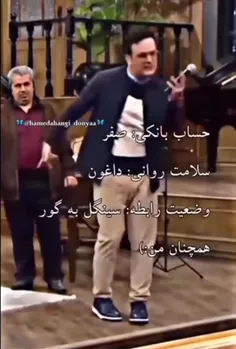 حق به توانه هزار...+++!