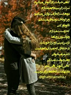 چه میدانی که در قلبم 