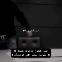 واقعا از اینکه وانمود میکنم خوبم خسته شدم:))