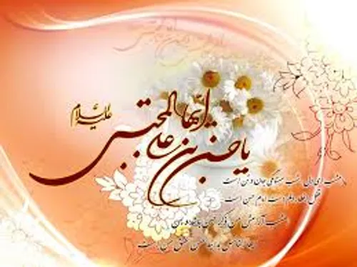 روزه داران به رهش جان و دل ایثار کنید