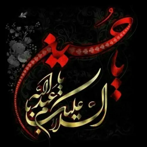 لبم لبریز از جام حسین است ashura