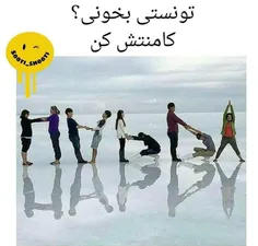 باهوشا چه نوشته ؟؟