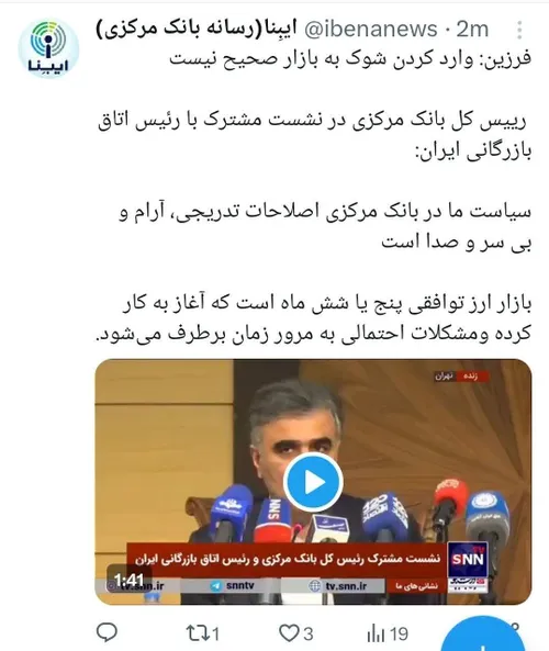 رئیس بانک مرکزی جمهوری اسلامی ایران در نشست با رئیس اتحاد