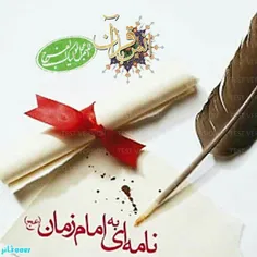 ‍ ‌✨ یا صاحِبَ الزَّمان . . .