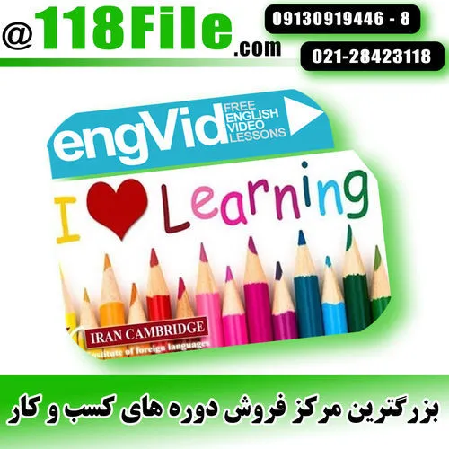 بهترین آموزش زبان Engvid