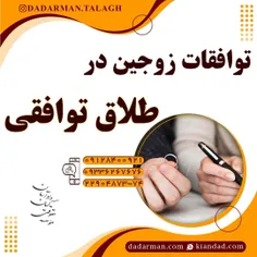 وکیل طلاق_وکیل مهریه_مشاوره حقوقی رایگان_مشاوره آنلاین