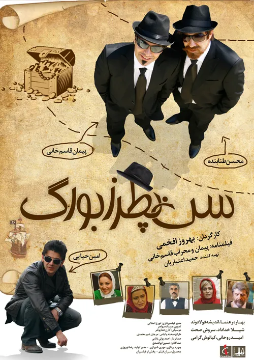 ساخت فیلم سینمایی «سن پترزبورگ ۲» قطعی شد.....