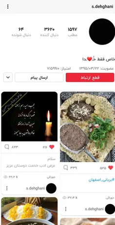 سمیه خانم به رحمت خدا رفت 