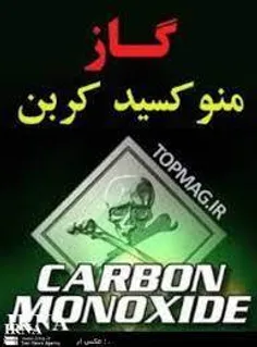 🔰تحلیل آماری مسمومیت با گاز منوکسیدکربن( co ) در ایران ادامه...🔰