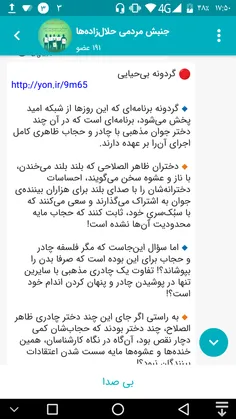 🔴  گردونه بی‌حیایی 