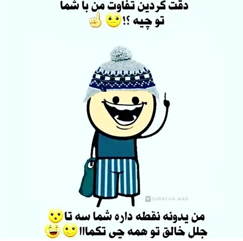 تو همه چی تکمااا 😄 😄